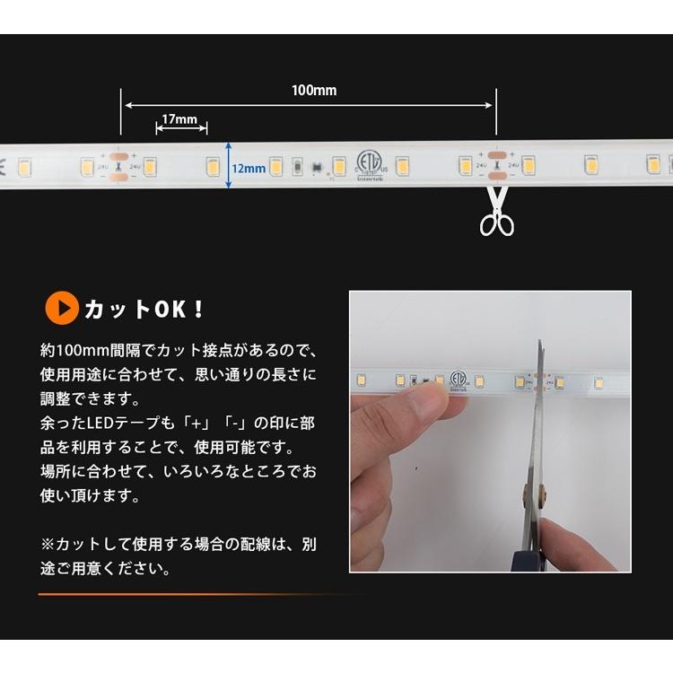 LEDテープライト 24V専用 15m ロングテープライト 防水 昼光色 電球色