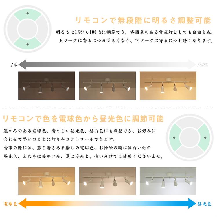 LEDライティングレール 4灯 シーリングライト 8畳 6畳 スポットライト ダクトレール E26 60W相当 調光調色 天井照明 リモコン付き(GT-4RAIL-E26-A-9WT-2）｜kyodo-store｜15