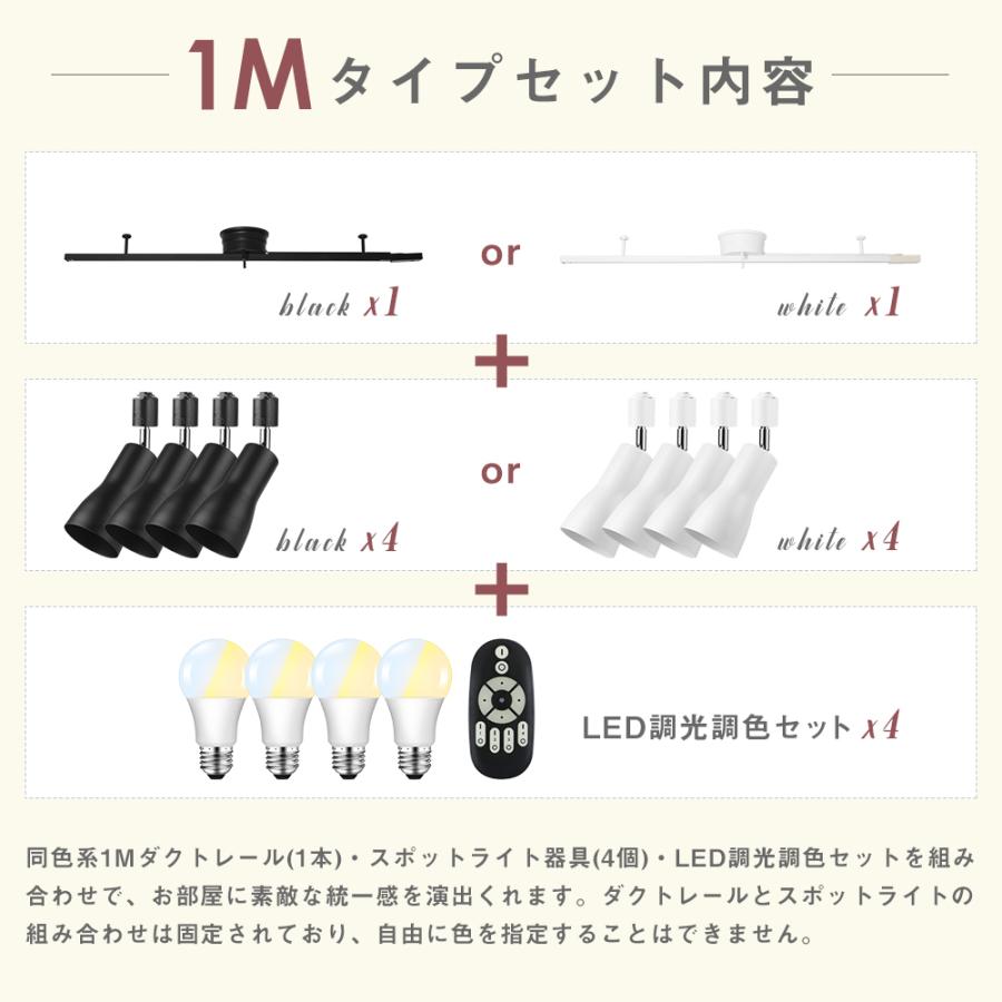 LEDライティングレール 4灯 シーリングライト 8畳 6畳 スポットライト ダクトレール E26 60W相当 調光調色 天井照明 リモコン付き(GT-4RAIL-E26-A-9WT-2）｜kyodo-store｜05