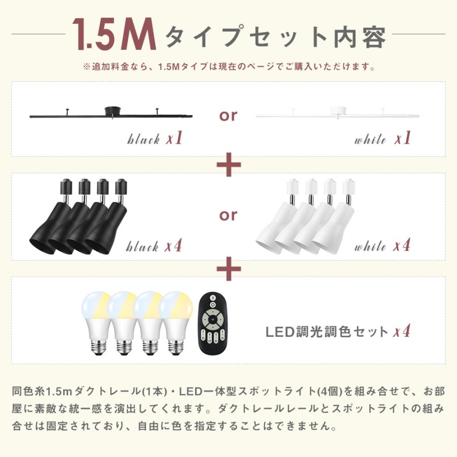 LEDライティングレール 4灯 シーリングライト 8畳 6畳 スポットライト ダクトレール E26 60W相当 調光調色 天井照明 リモコン付き(GT-4RAIL-E26-A-9WT-2）｜kyodo-store｜06