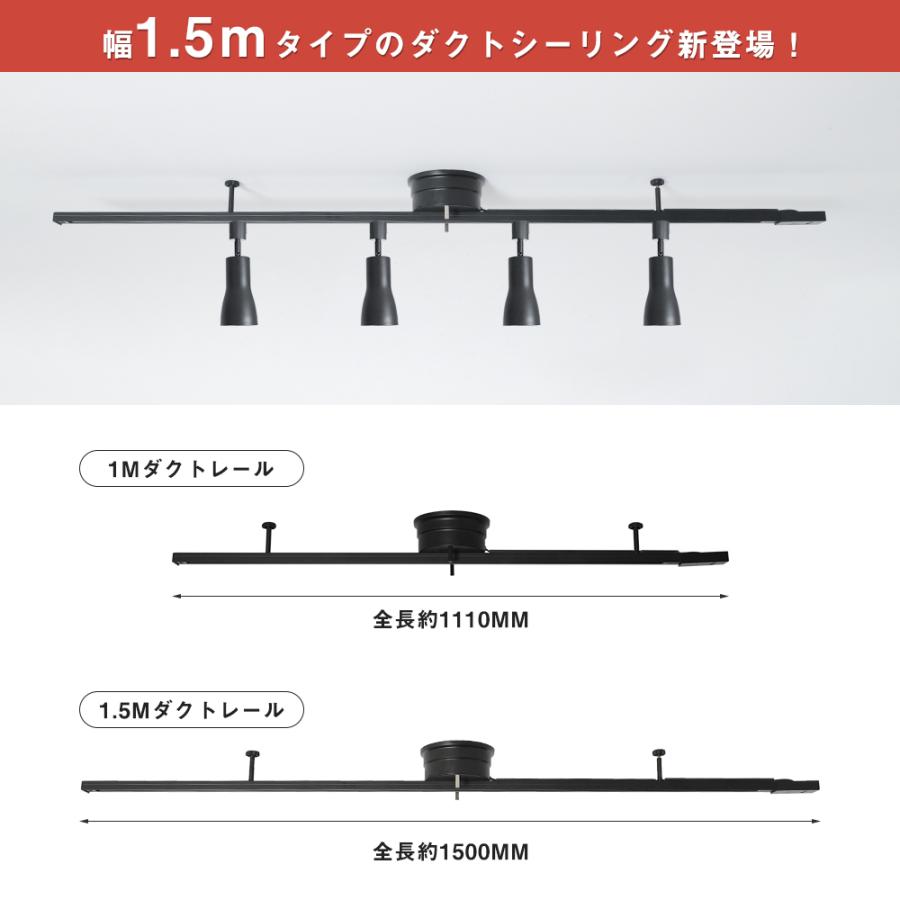 LEDライティングレール 4灯 シーリングライト 8畳 6畳 スポットライト ダクトレール E26 60W相当 調光調色 天井照明 リモコン付き(GT-4RAIL-E26-A-9WT-2）｜kyodo-store｜07