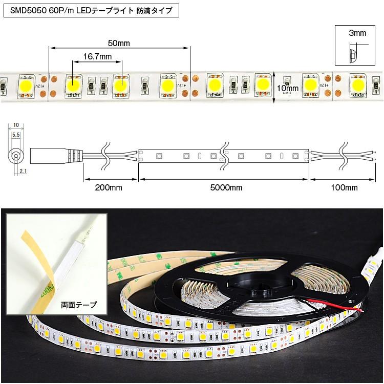 LEDテープライト 5m 緑 防水 LEDテープ SMD5050 正面発光 間接照明 看板照明 陳列照明 足元灯 棚下照明 バーライト DIY自作｜kyodo-store｜03