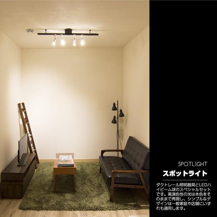 スポットライト6個 楽天市場】【LED電球付】シーリングライト ダクトレール用 スポット