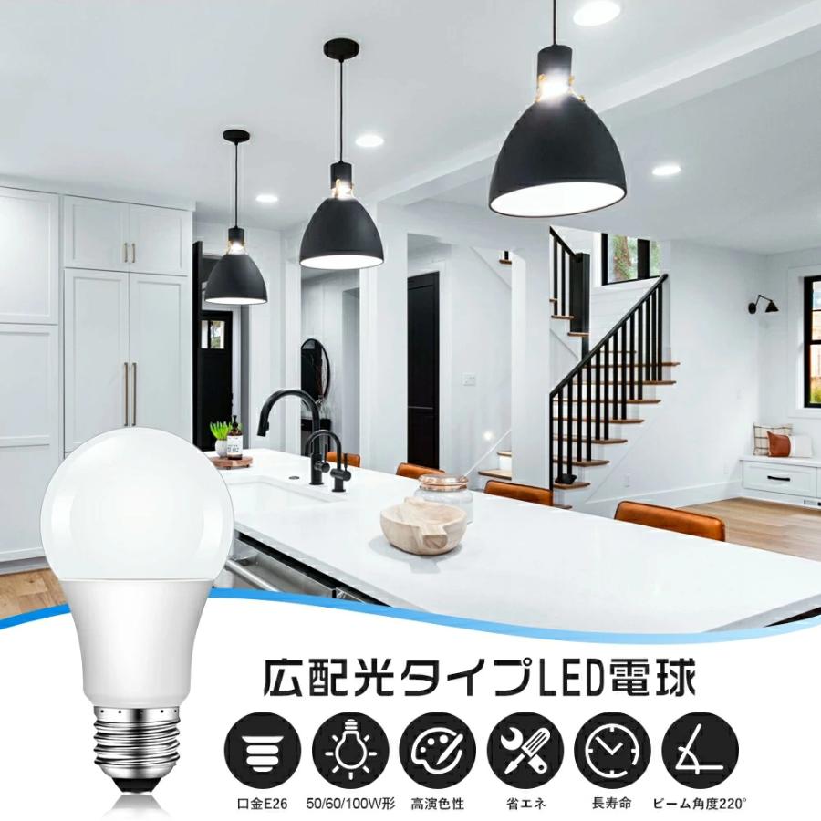 共同照明 LED電球 E26 50W形/60W形/100W形相当 電球色 昼光色 広 共同照明 LED電球 E26 50W形/60W形/100W形相当 電球色 昼光色 広