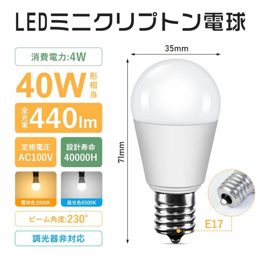 共同照明 LED電球 E17 40W形相当 LED 小形電球タイプ 電球色 昼光色 4W