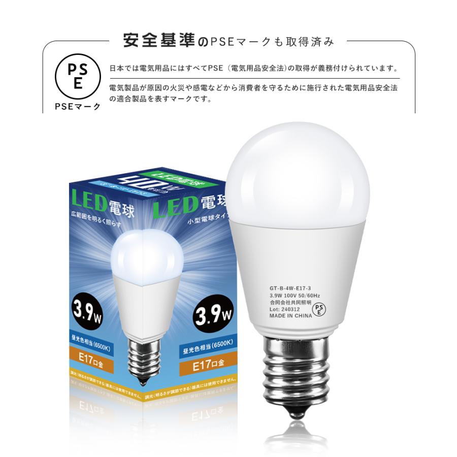 共同照明 LED電球 E17 40W形相当 LED 小形電球タイプ 電球色 昼光色 4W