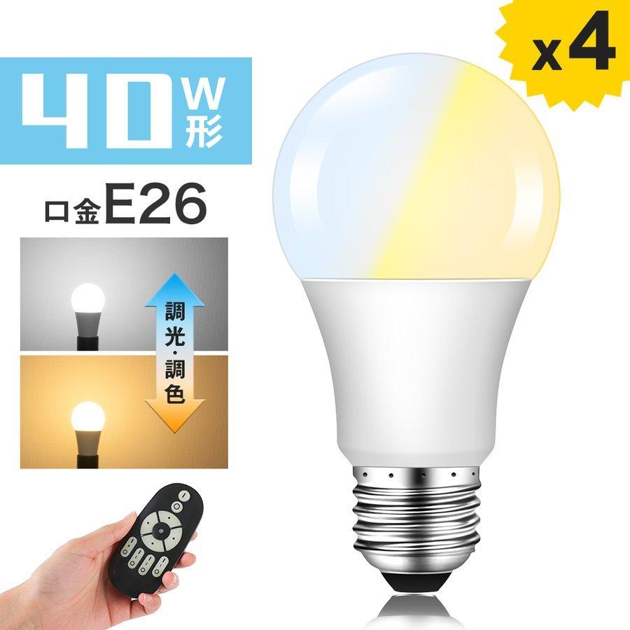 未使用 LED電球 40W形相当 リモコン付き 調色可能 調光可能 リモコン操作 e26口金 LED 40W 一般電球 DL-L60AV 昼白色 電球色  GT-B-6W-CT-2