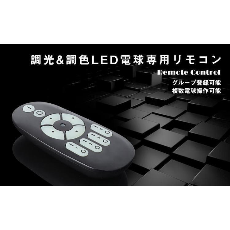 調光調色リモコン 専用リモコン 無段階調光調色【GT-B-6W-CT-2/GT-B-9W-CT-2に対応】(GT-B-CT-Y-2)｜kyodo-store｜02