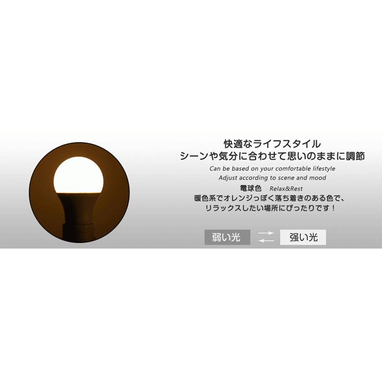 LED電球 調光調色 リモコン対応 E26口金 40W相当 無段階調光 調色 LED 一般電球 リモコン操作 LED照明 DL-L60AV 高輝度 長寿命 共同照明(GT-B-6W-CT-2)｜kyodo-store｜07