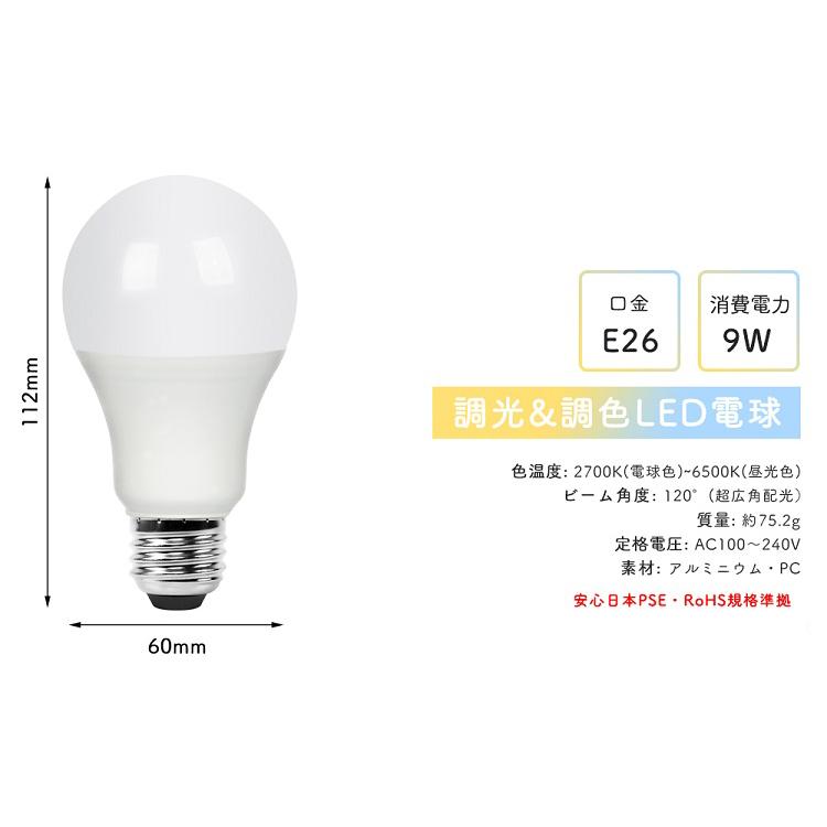 4個セット Led電球 E26 60w形相当 調光調色 リモコン付き 昼白色 昼光色 電球色 遠隔操作 Dl L60av Ledライト 無段階調光 長寿命 省エネ Gt B 9w Ct 2 Gt B 9w Ct 4b Y 共同照明 通販 Yahoo ショッピング