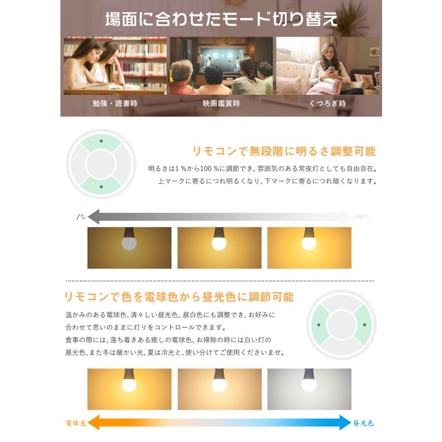 共同照明 【6個セット】LED電球 60W形 E26 調光調色 広配光 リモコン