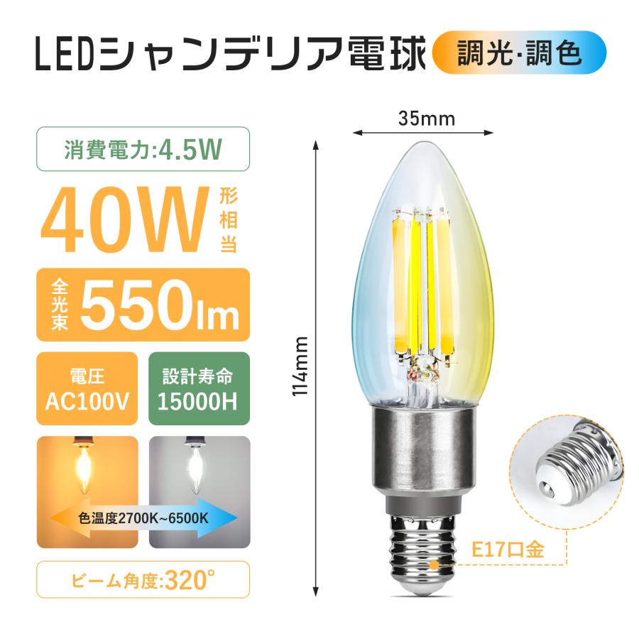 シャンデリア　自作品　調光機　電球　スイッチ付 楽天市場】LED電球 調光器対応 シャンデリア型 40W形相当 電球色 480lm