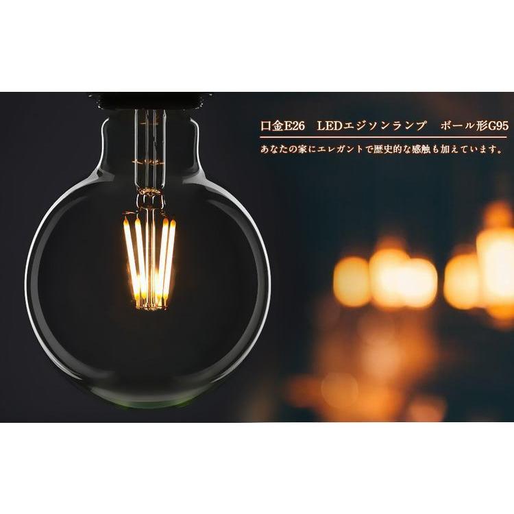 共同照明 【2個セット】LED電球 40W形 フィラメント E26 ボール 共同照明 【2個セット】LED電球 40W形 フィラメント E26 ボール