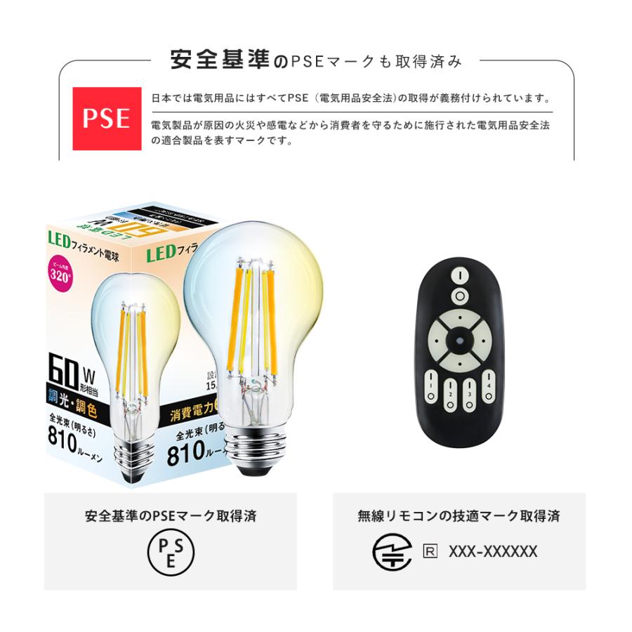 共同照明 LED電球 E26フィラメント電球 60W形相当 調光調色 エジソン