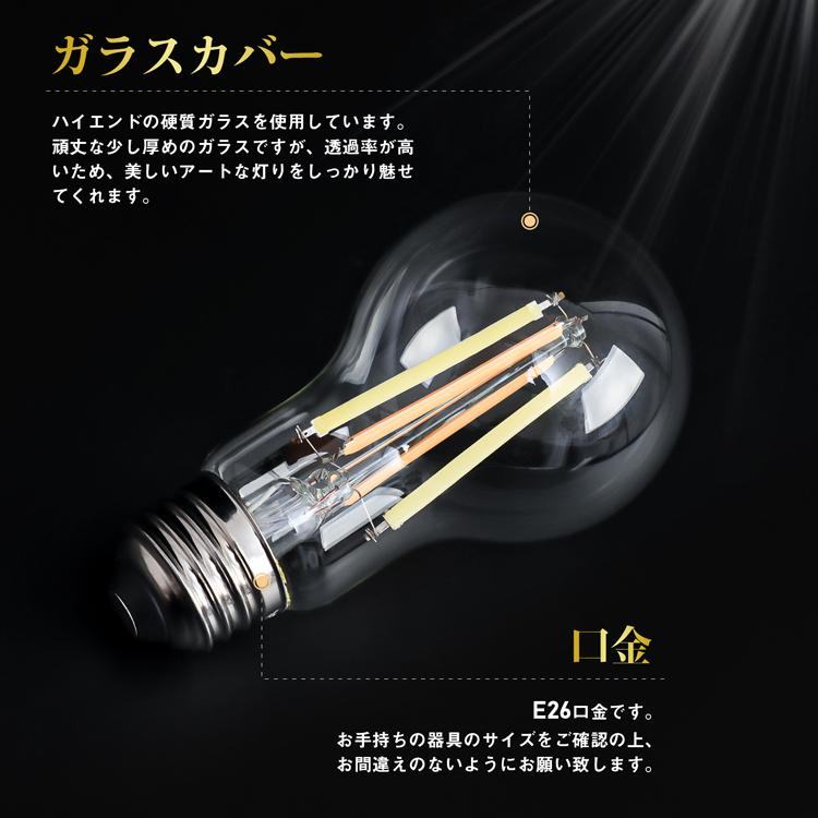 共同照明 【爆買WEEK限定！300円OFFクーポン】LED電球 E26フィラメント