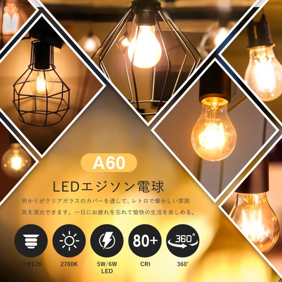 LED電球 40Ｗ形 60W形 E26 ボールA60 フィラメント電球 LEDクリア電球 レトロ アンティーク照明 広配光タイプ クラシック レトロ電球（GT-A60-T6W）｜kyodo-store｜02