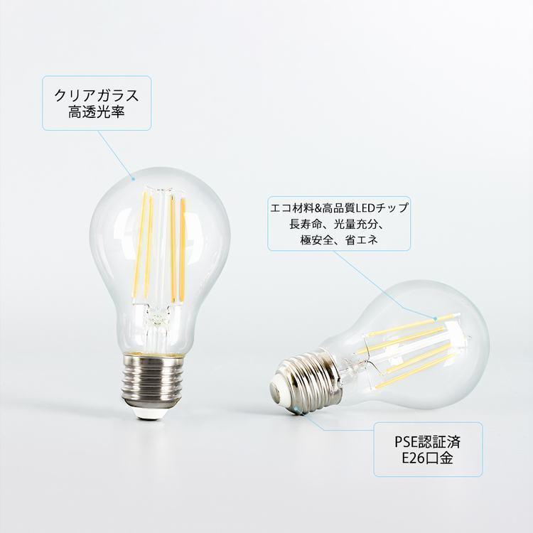 LED電球 60W形 フィラメント E26 ボールA60 フィラメント電球 LED