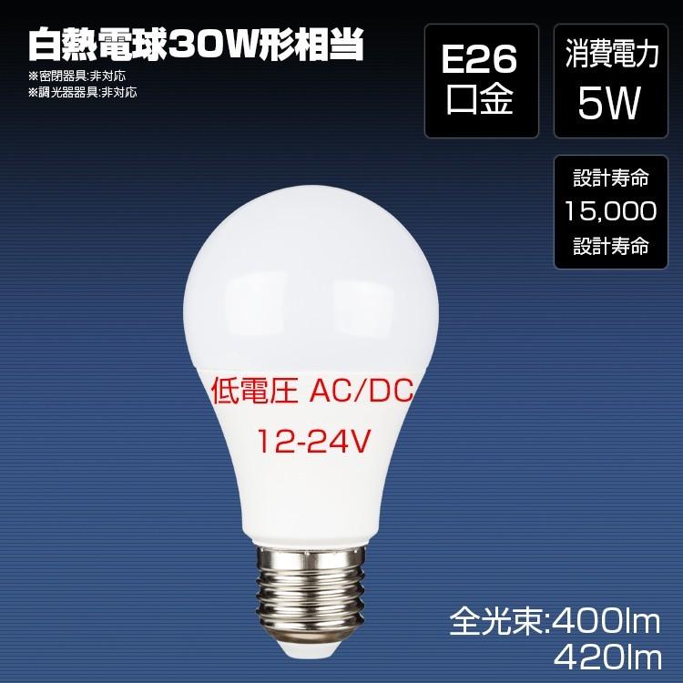 LED電球 30w DC12v-24v兼用 E26 口金 2700lm 防水 船舶 漁船 室内電球