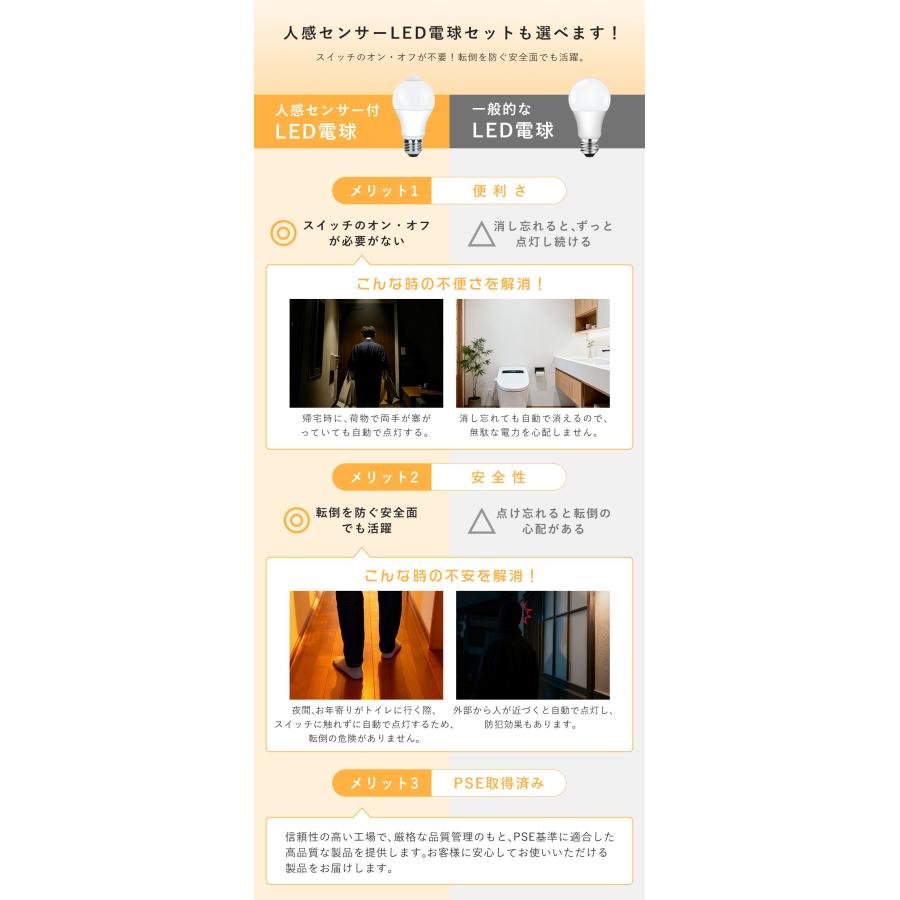 共同照明 LED 電球 センサーライト E26 60W形 810lm 電球色 昼光色 人