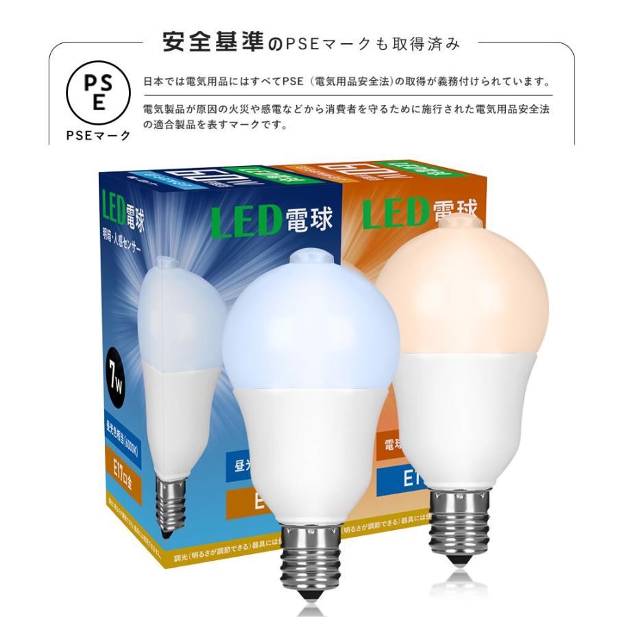 共同照明 LED 電球 センサーライト E26 60W形 810lm 電球色 昼光色 人