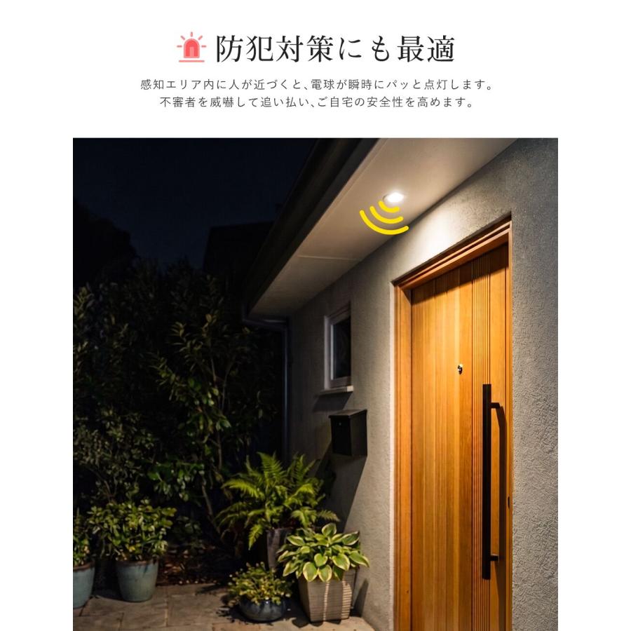 共同照明 LED 電球 センサーライト E26 60W形 810lm 電球色 昼光色 人