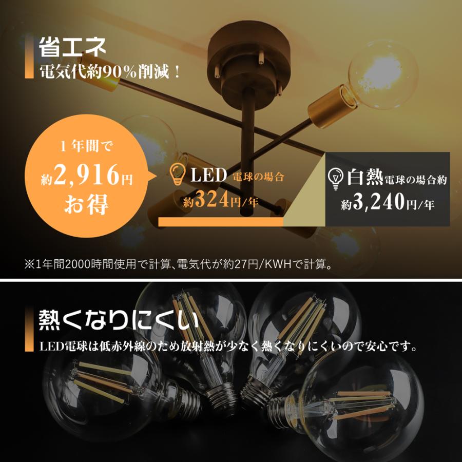 共同照明 LED電球 E26フィラメント電球 60W形相当 調光調色 エジソン