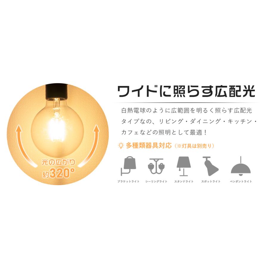共同照明 LED電球 E26フィラメント電球 60W形相当 調光調色 エジソン