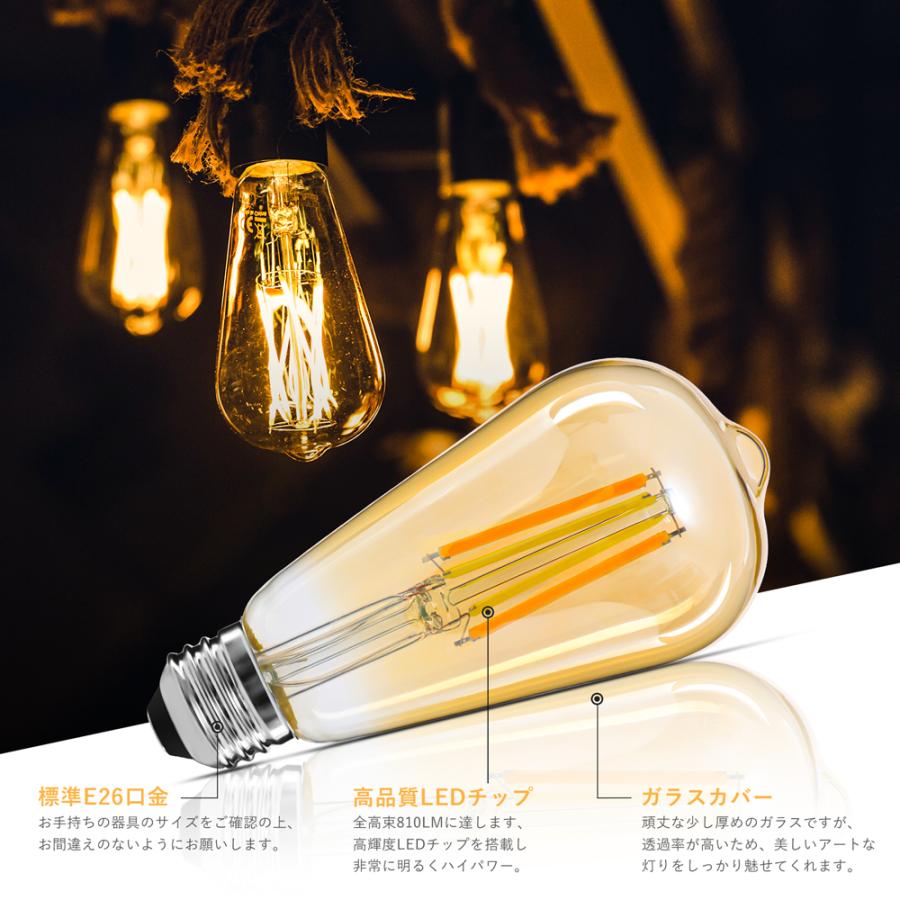 共同照明 LED電球 E26 フィラメント電球 60W形相当 調光調色 共同照明 LED電球 E26 フィラメント電球 60W形相当 調光調色