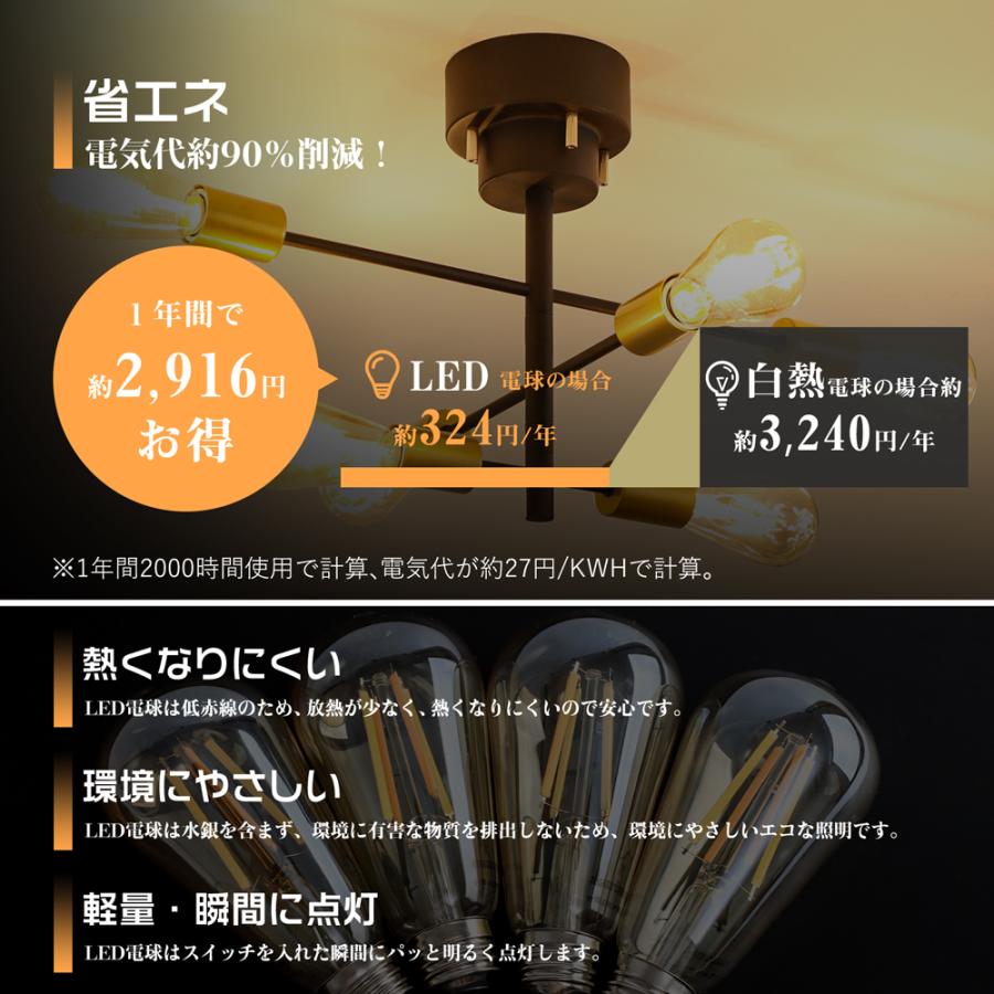 明るさと色調節可能なスタイリッシュなLEDライト 共同照明 LED電球 E26 フィラメント電球 60W形相当 調光調色 リモコン