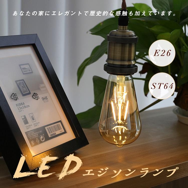 共同照明 【6個セット】LED電球 E26 フィラメント電球 エジソンランプ