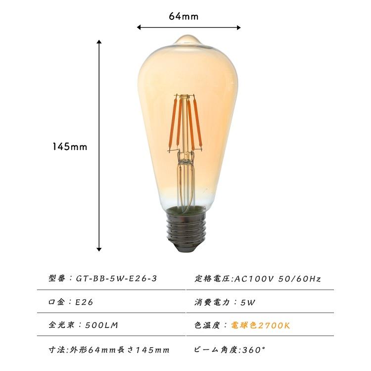 【6個セット】LED電球 E26 フィラメント電球 エジソンランプ 40W形相当 ST64 広配光タイプ アンバーガラス｜kyodo-store｜08