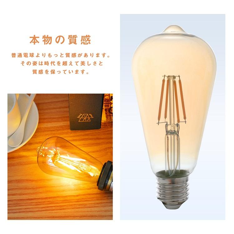 共同照明 LED電球 E26 フィラメント電球 エジソンランプ 40W形 共同照明 LED電球 E26 フィラメント電球 エジソンランプ 40W形