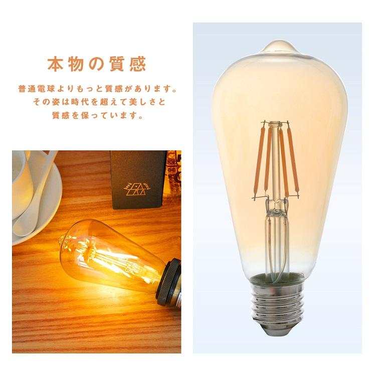 LED電球 E26 フィラメント電球 エジソンランプ 40W形相当 ST64 広配光タイプ クラシック レトロ電球｜kyodo-store｜05