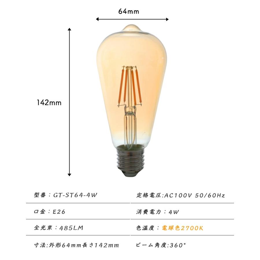 共同照明 LED電球 E26 フィラメント電球 エジソンランプ 40W形 共同照明 LED電球 E26 フィラメント電球 エジソンランプ 40W形