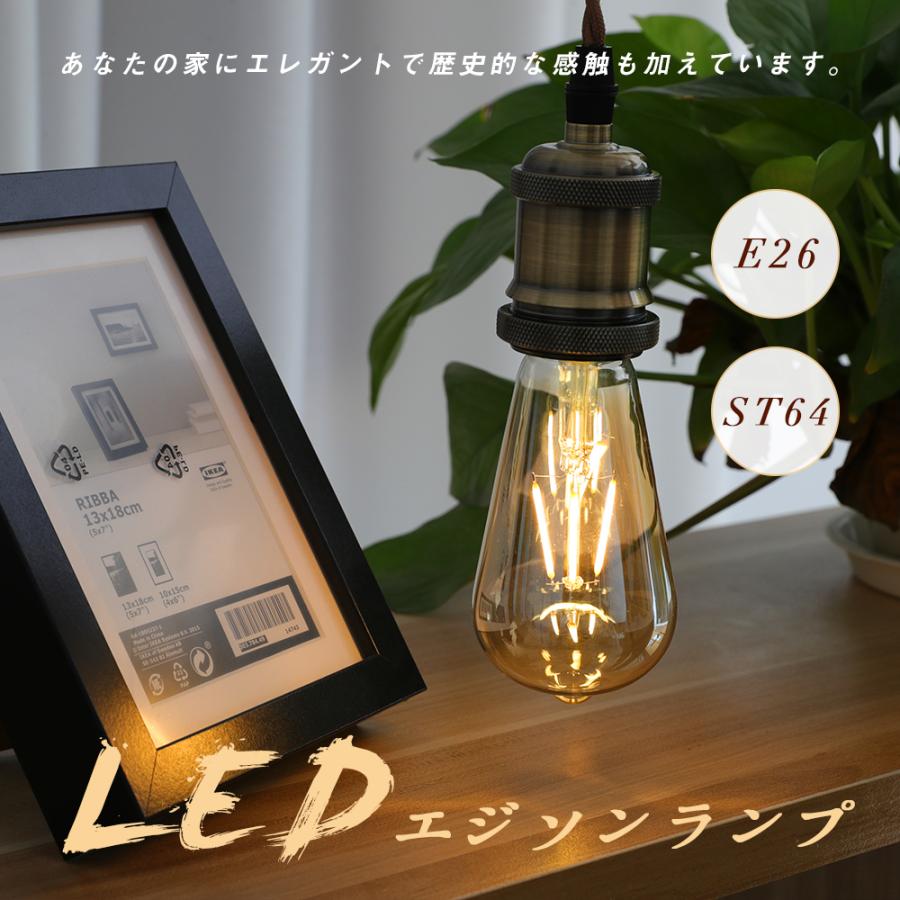 【タイムセール・数量限定】【4個セット】LEDエジソン電球 E26 40W形相当 60W形相当 フィラメント電球 ST64 広配光タイプ アンティーク照明（ST64-4B）｜kyodo-store｜03