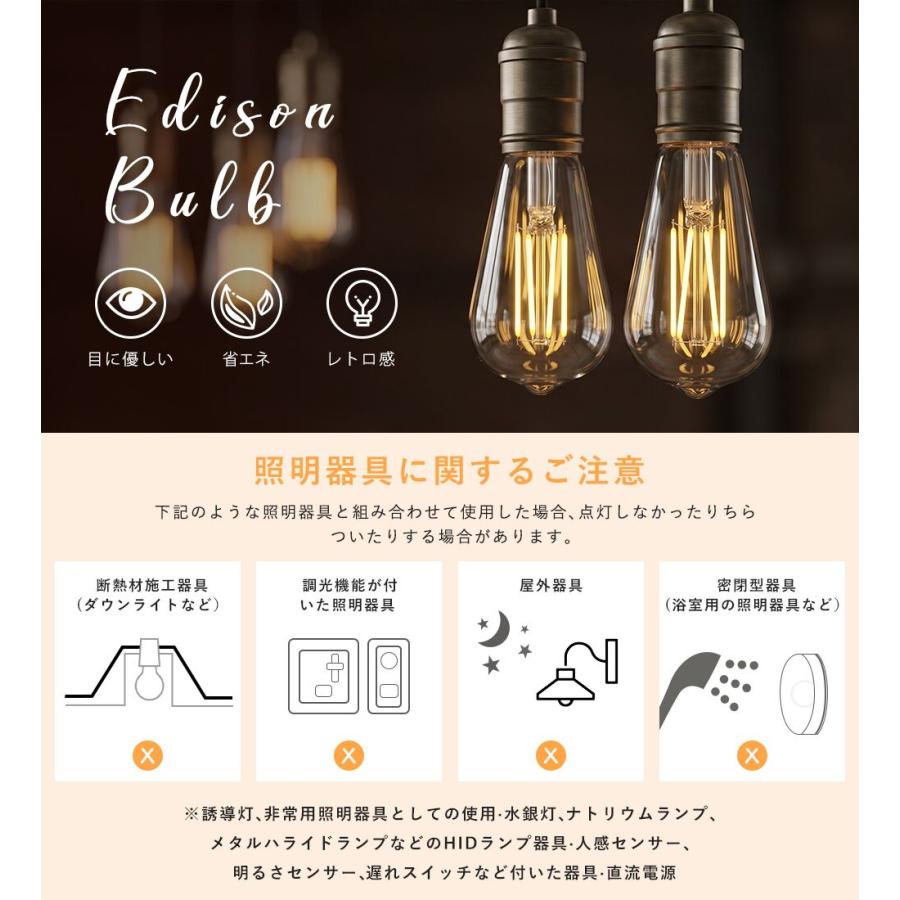 共同照明 LEDエジソン電球 LED電球 E26 40W形相当 60W形相当