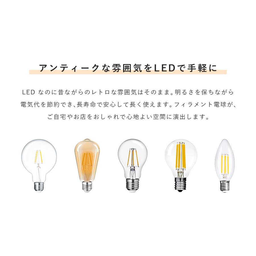 共同照明 LEDエジソン電球 LED電球 E26 40W形相当 60W形相当
