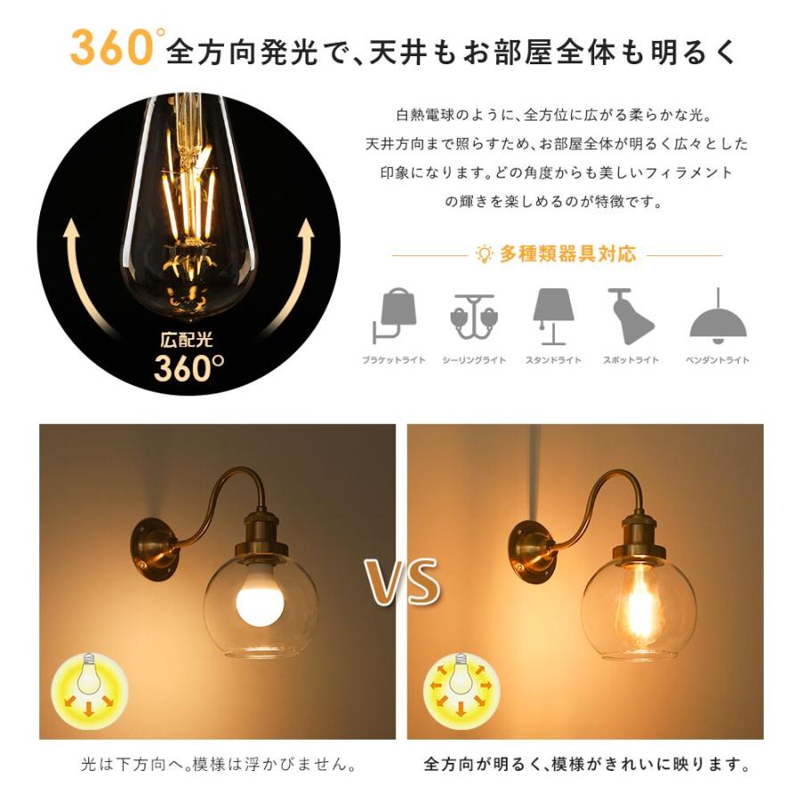 共同照明 LEDエジソン電球 LED電球 E26 40W形相当 60W形相当