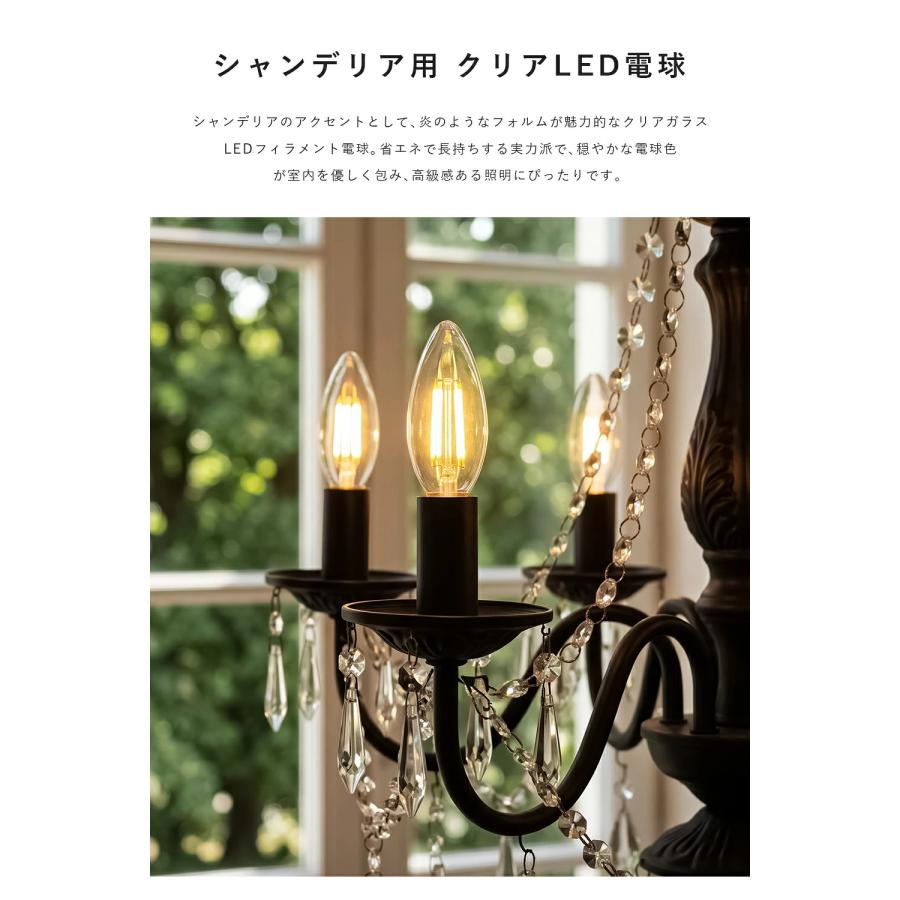 共同照明 シャンデリア電球 LED電球 E17 40W相当 60W相当 電球色 広配
