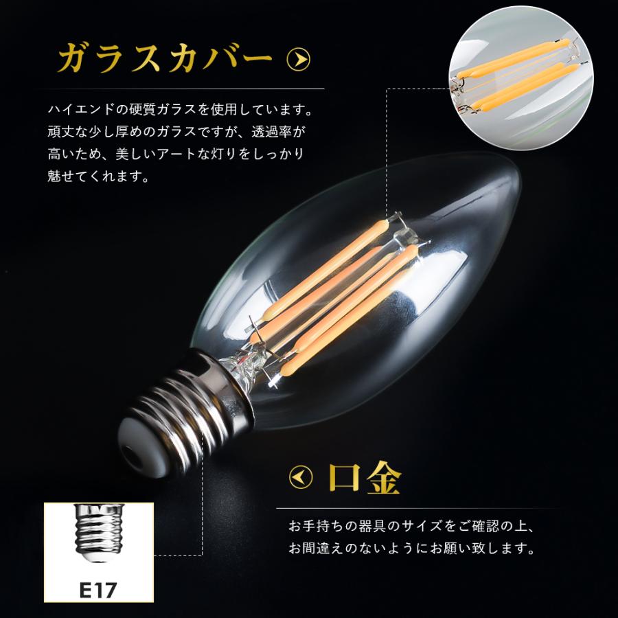 【4個セット】シャンデリア LED E17 40W形相当 電球色 広配光 高演色性 フィラメント電球 LED クリアタイプ 玄関 階段 廊下 トイレ インテリア（GT-C35-T4W）｜kyodo-store｜04