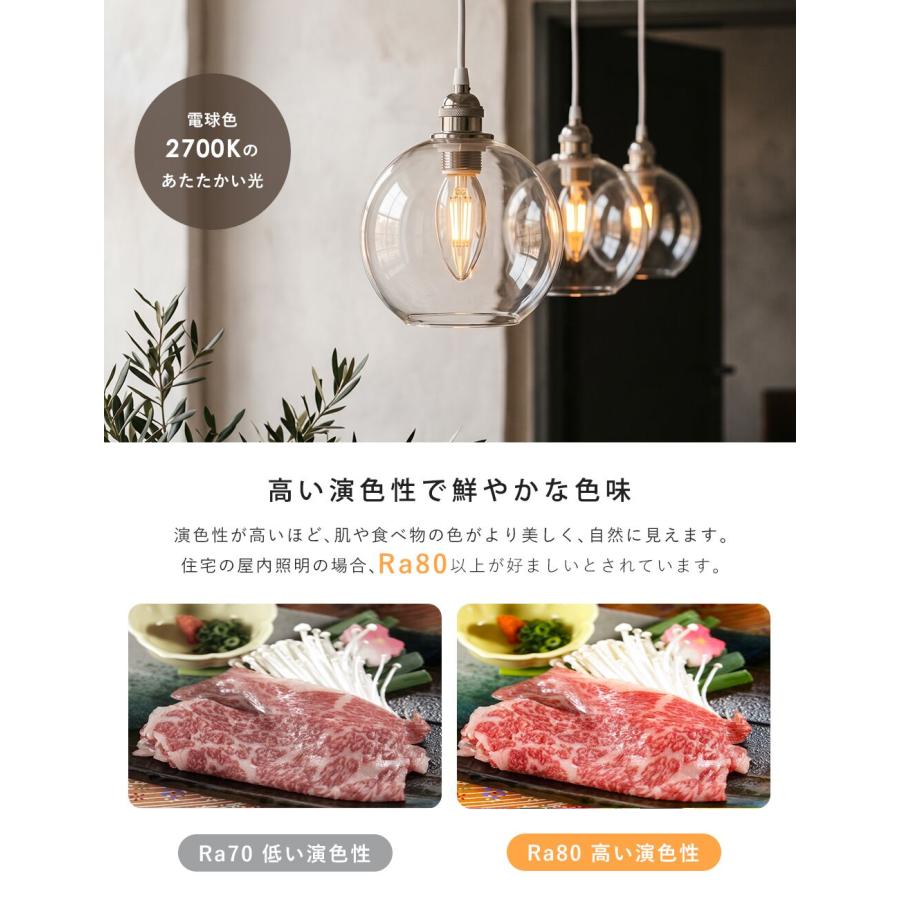 共同照明 シャンデリア電球 LED電球 E17 40W相当 60W相当 電球色 広配