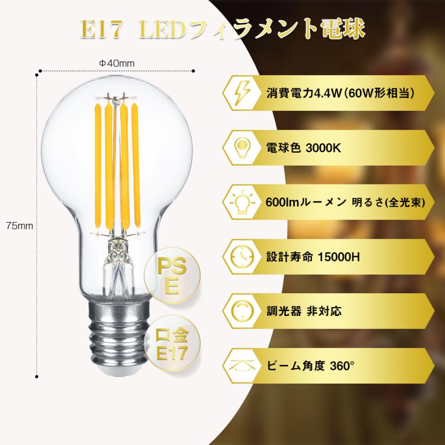 LED電球 E17 エジソン電球 60W形相当 フィラメント クリアタイプ 電球色 3000K 一般電球 ミニボール形 シャンデリア用 広配光 雰囲気 おしゃれGT-A40-T4W｜kyodo-store｜03