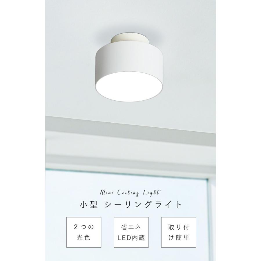 共同照明 ミニシーリングライト 一体型 引っ掛けシーリング用 直付け