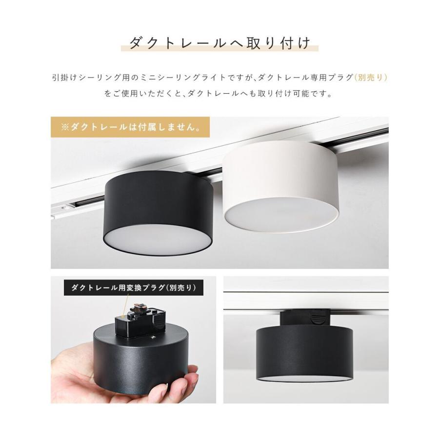 共同照明 【期間限定300円OFFクーポン】ミニシーリングライト 一体型