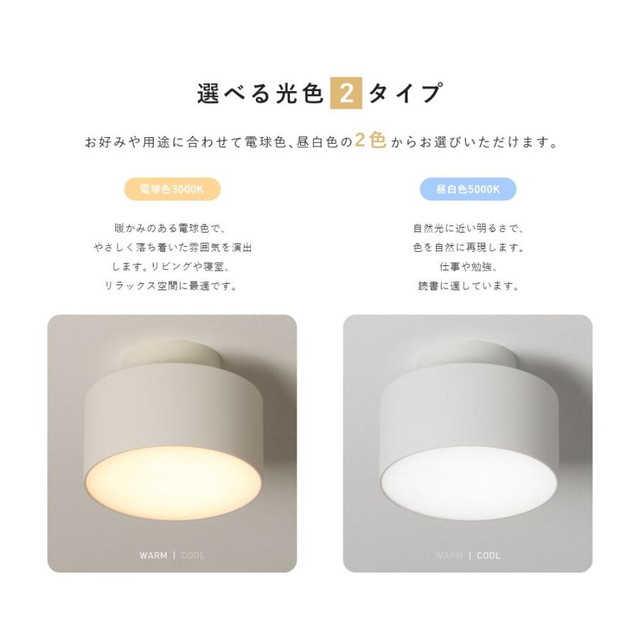 共同照明 【期間限定300円OFFクーポン】ミニシーリングライト 一体型