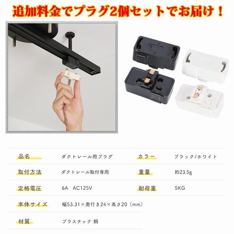 ライティングレール 0 5m 0 6m ダクトレール スポットライト 簡易取付式 おしゃれ 引掛けシーリング 変換アダプター 天井照明 リビング ライティングバー 白 黒 Gt Dj 0 6gd 共同照明 通販 Yahoo ショッピング