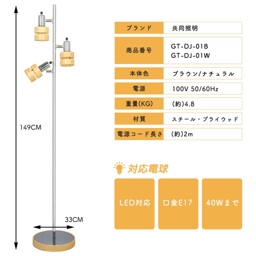 フロアスタンドライト 3灯 E17 E26 フロアフロアライト 照明器具 間接照明 LED対応 角度調節 北欧 調光調色電球購入可 スタンドランプ インテリアライト 木枠｜kyodo-store｜03