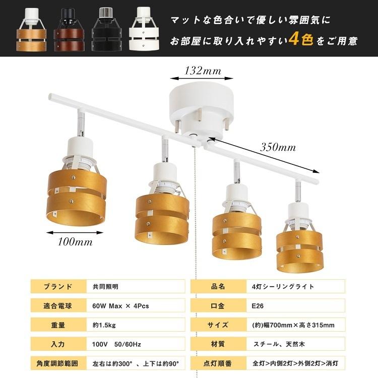 シーリングライト 4灯 led リモコン スポットライト おしゃれ 調光 調 シーリングライト 4灯 led リモコン スポットライト おしゃれ 調光 調