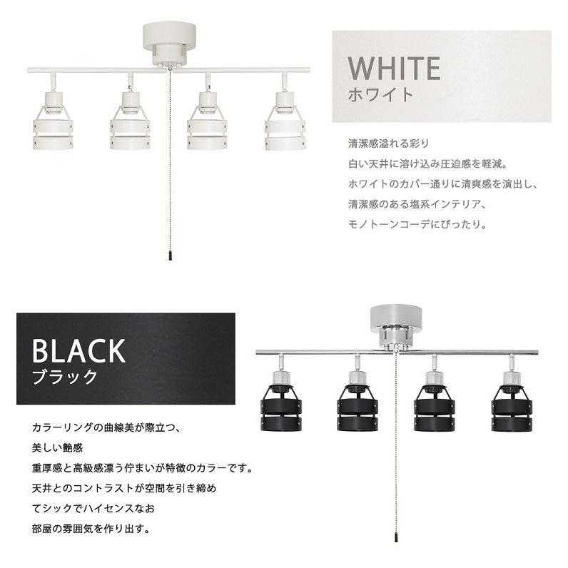 共同照明 シーリングライト 4灯 led リモコン スポットライト 共同照明 シーリングライト 4灯 led リモコン スポットライト