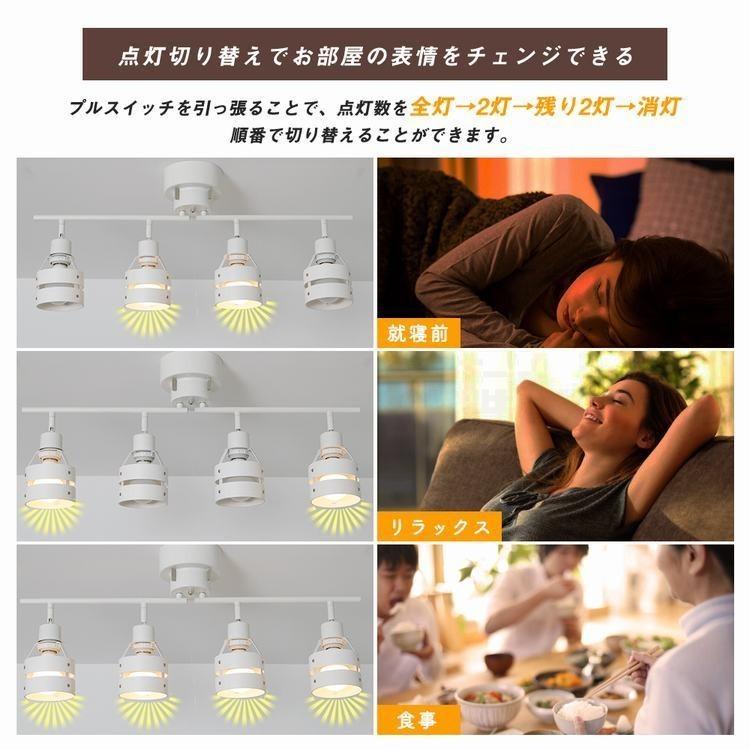 共同照明 シーリングライト 4灯 led リモコン スポットライト 共同照明 シーリングライト 4灯 led リモコン スポットライト